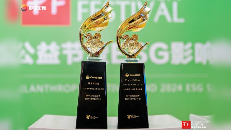 康乐保践行公益与ESG事业，荣获第十四届公益节两大奖项