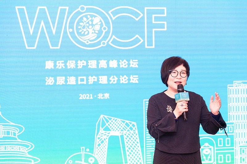 WOCF首次设立泌尿造口护理论坛 推动护理领域专业化发展