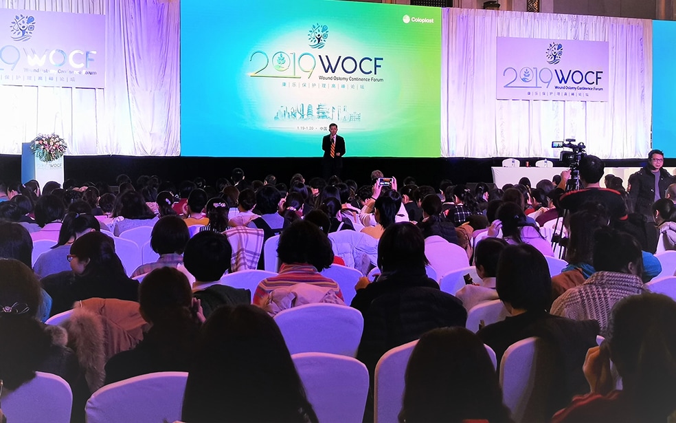 WOCF康乐保护理高峰论坛南昌举办 持续推动中国护理水平提升