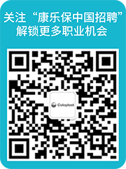康乐保中国招聘